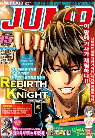 Rebirth Knight Chapter 1 3